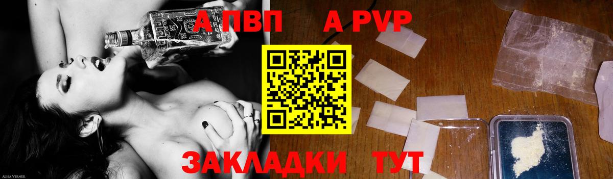 Alpha-PVP крисы CK Балаково