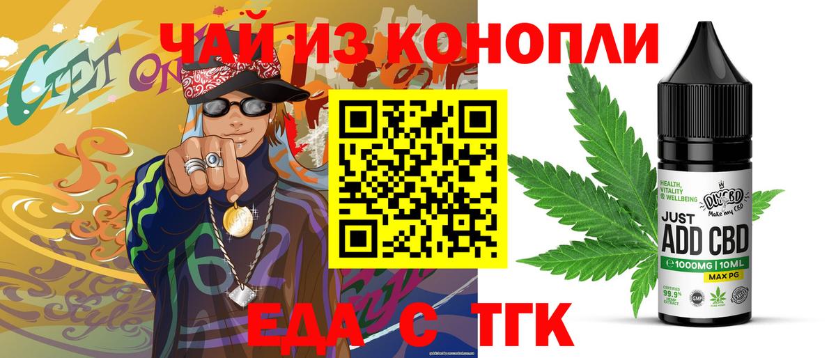 Печенье с ТГК марихуана  Вход с VPN  Балаково 