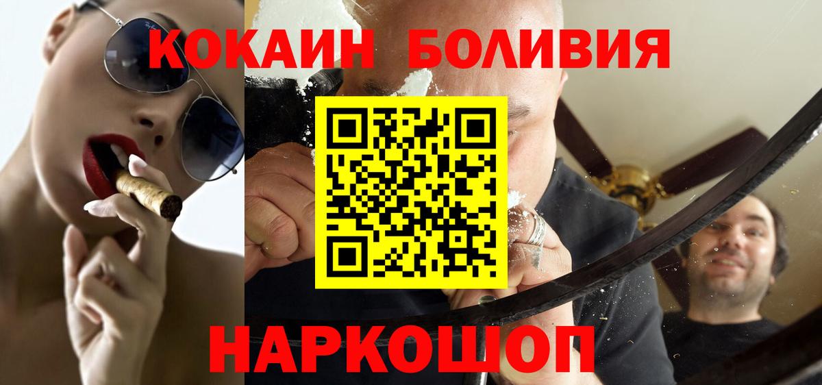 COCAIN Columbia Балаково