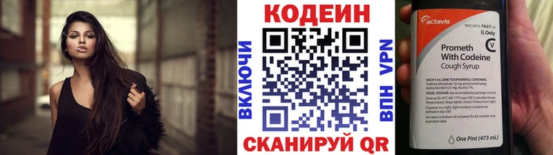 Кодеиновый сироп Lean напиток Lean (лин)  гидра сайт  Балаково 