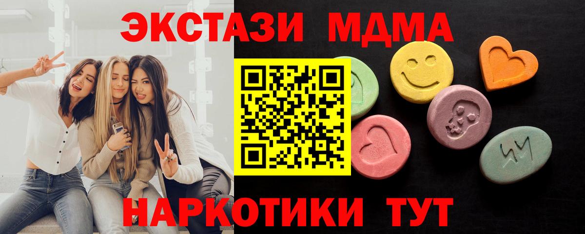 hydra зеркало  ЭКСТАЗИ  Вход с VPN  Экстази VHQ  Балаково 