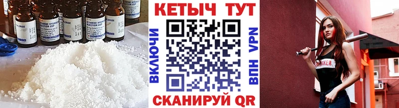 Кетамин ketamine  Балаково 