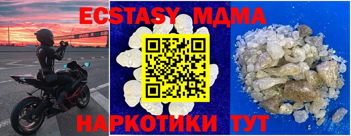 MDMA молли Балаково