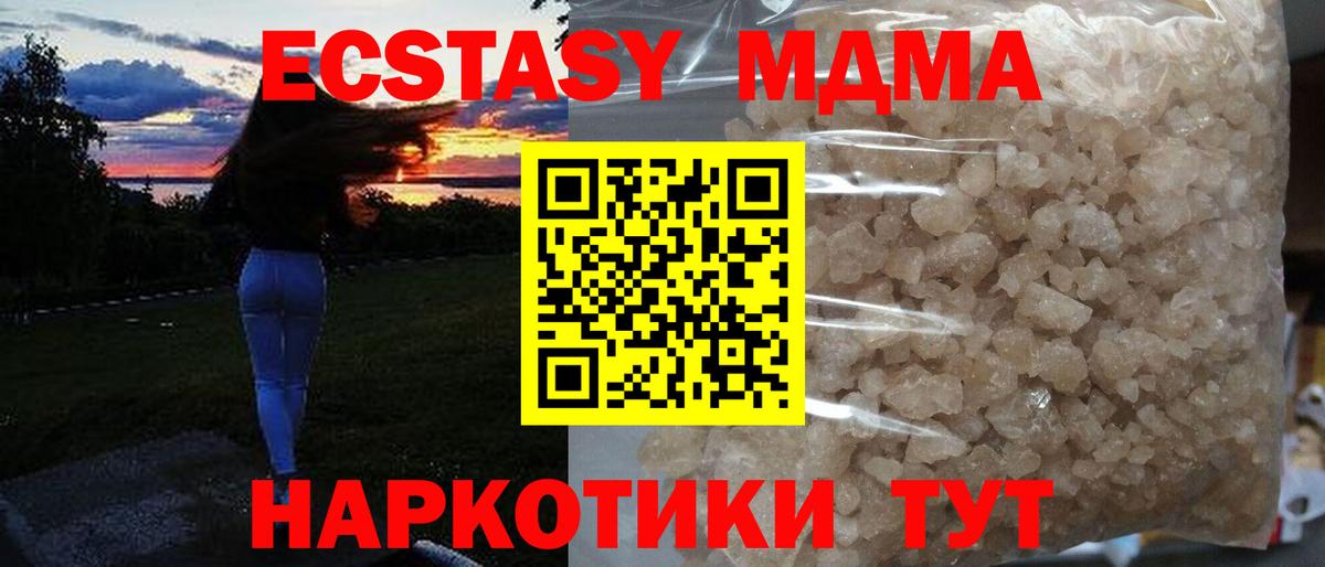 MDMA VHQ  MDMA Molly  МДМА  Вход с VPN  Балаково 