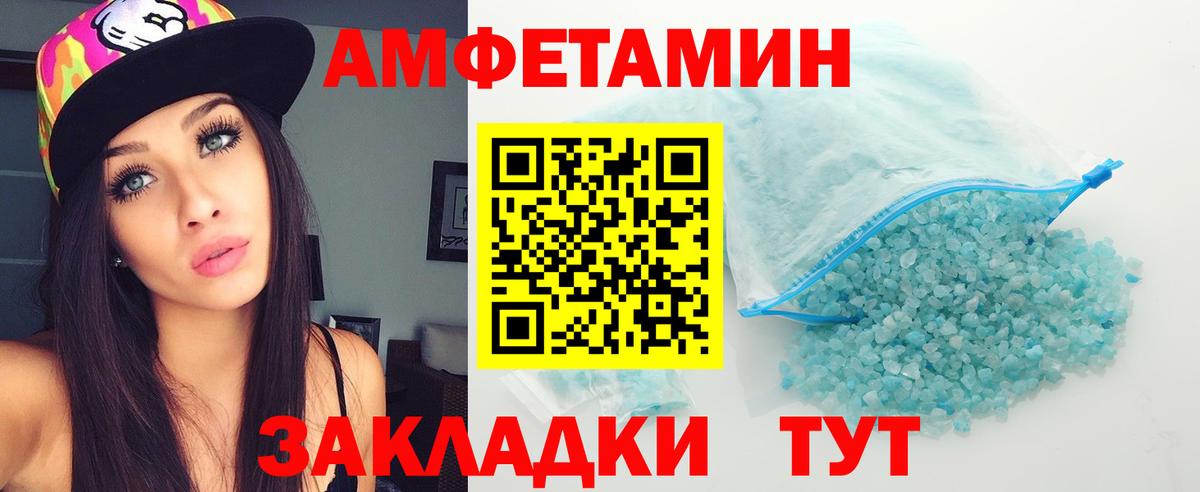 Первитин кристалл  Вход с VPN  Первитин кристалл  Балаково 
