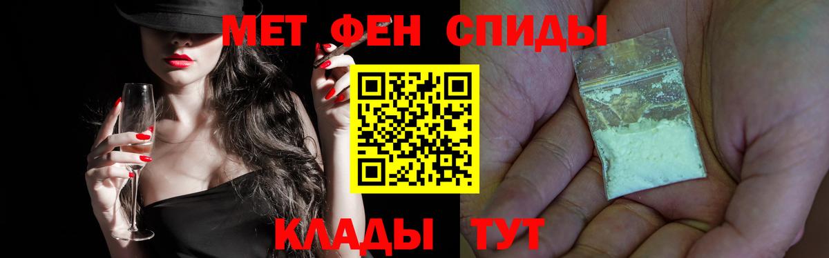 Метамфетамин кристалл Балаково