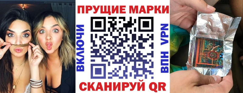 Марки 25I-NBOMe 1500мкг  Балаково 