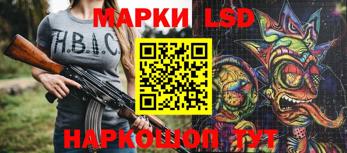 Марки 25I-NBOMe 1,8мг Балаково