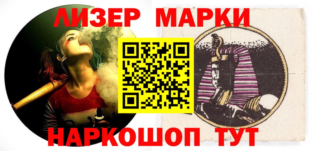 цены   Вход с VPN  Марки NBOMe 1,5мг  Марки 25I-NBOMe  Балаково  Марки NBOMe 1,5мг 
