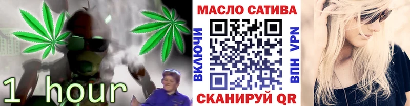 ТГК вейп  купить закладку  Балаково 