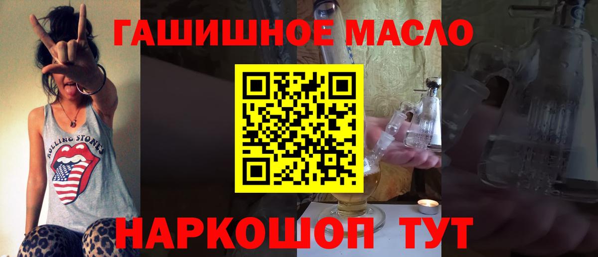 Балаково  Дистиллят ТГК THC oil  mega ONION  Вход с VPN  Дистиллят ТГК вейп с тгк 