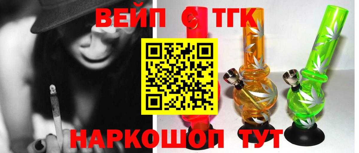 Дистиллят ТГК THC oil Балаково