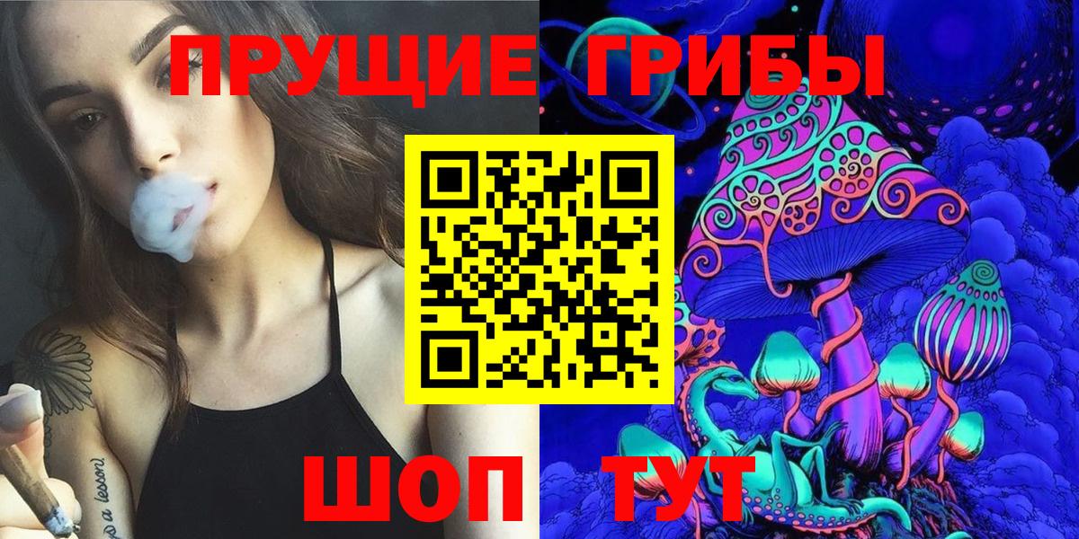 Псилоцибиновые грибы Magic Shrooms Балаково
