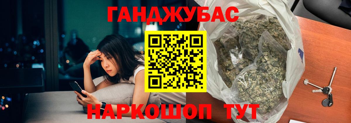 Канабис Amnesia Балаково